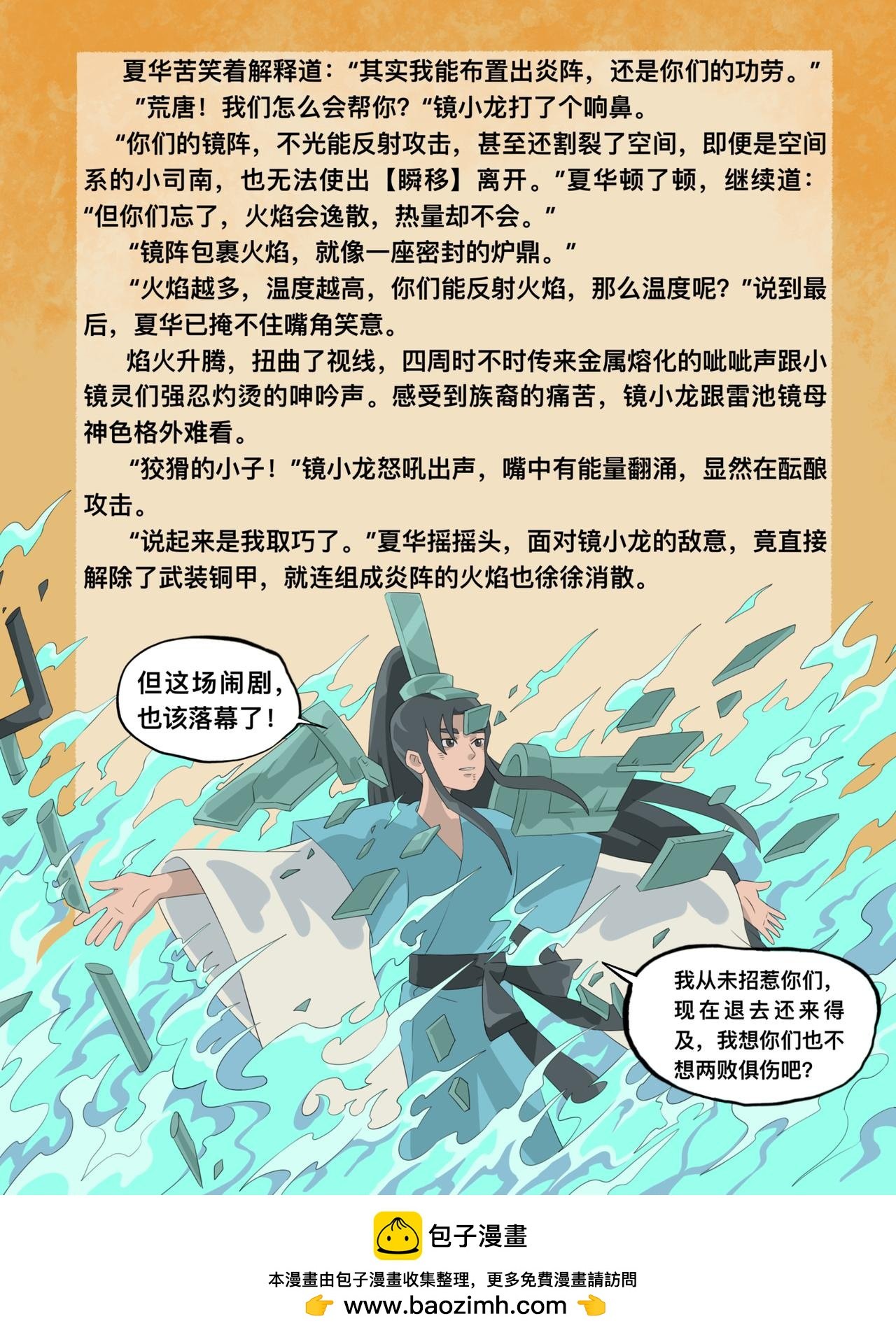 第十五章 火权（下）
