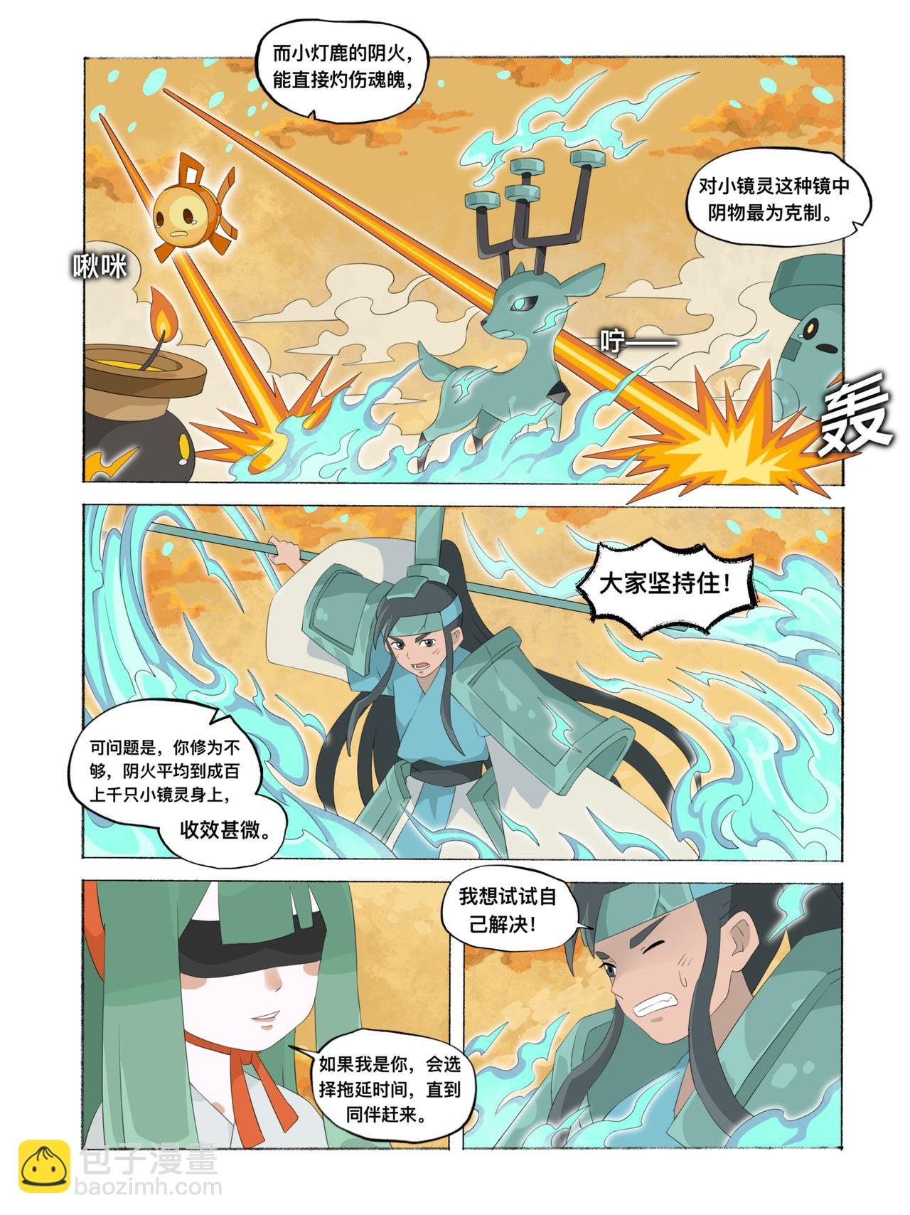 第十四章 火权