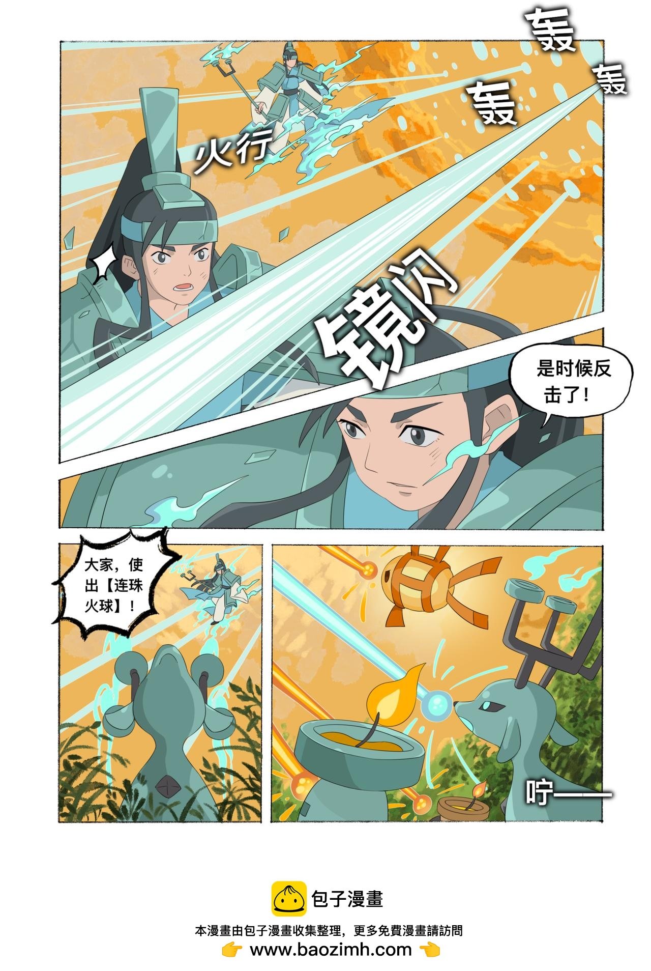 第十三章 始皇之魂