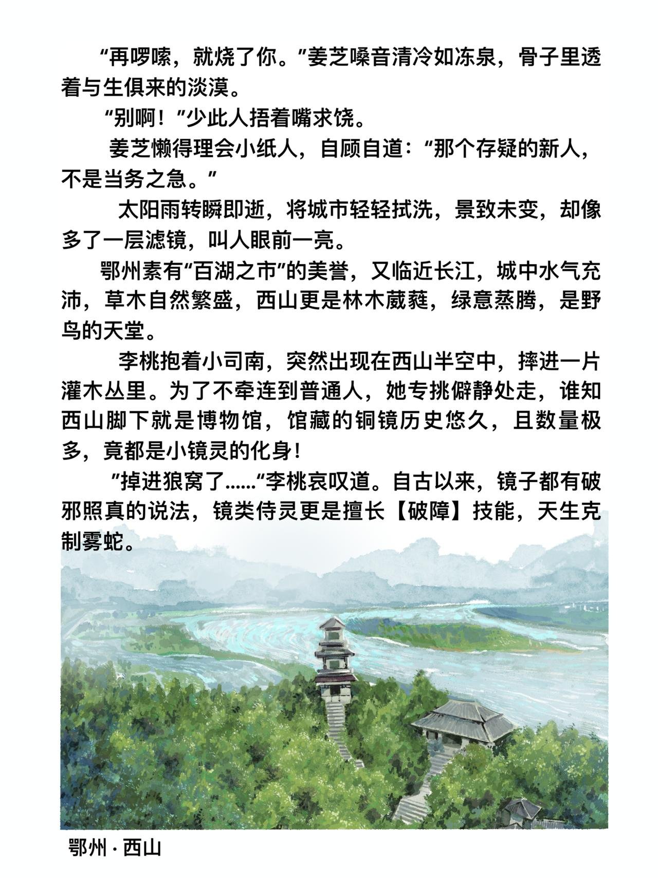第十二章 神秘龙兽