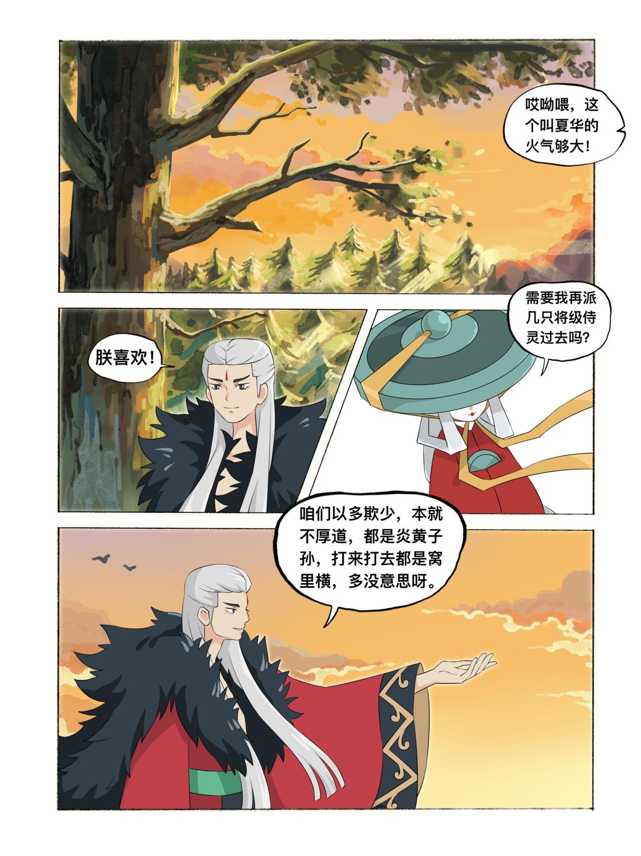 第九章 王对王