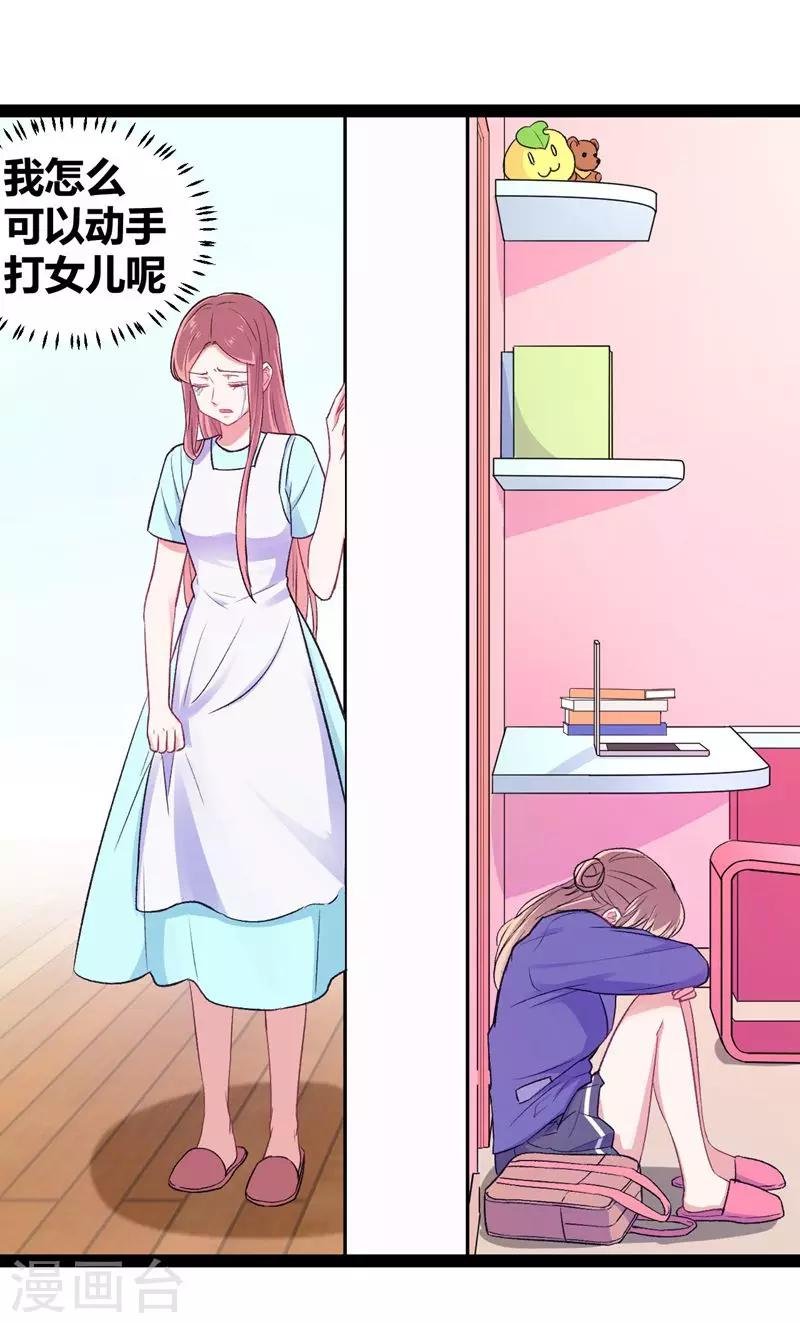 第11话 跳楼事件1
