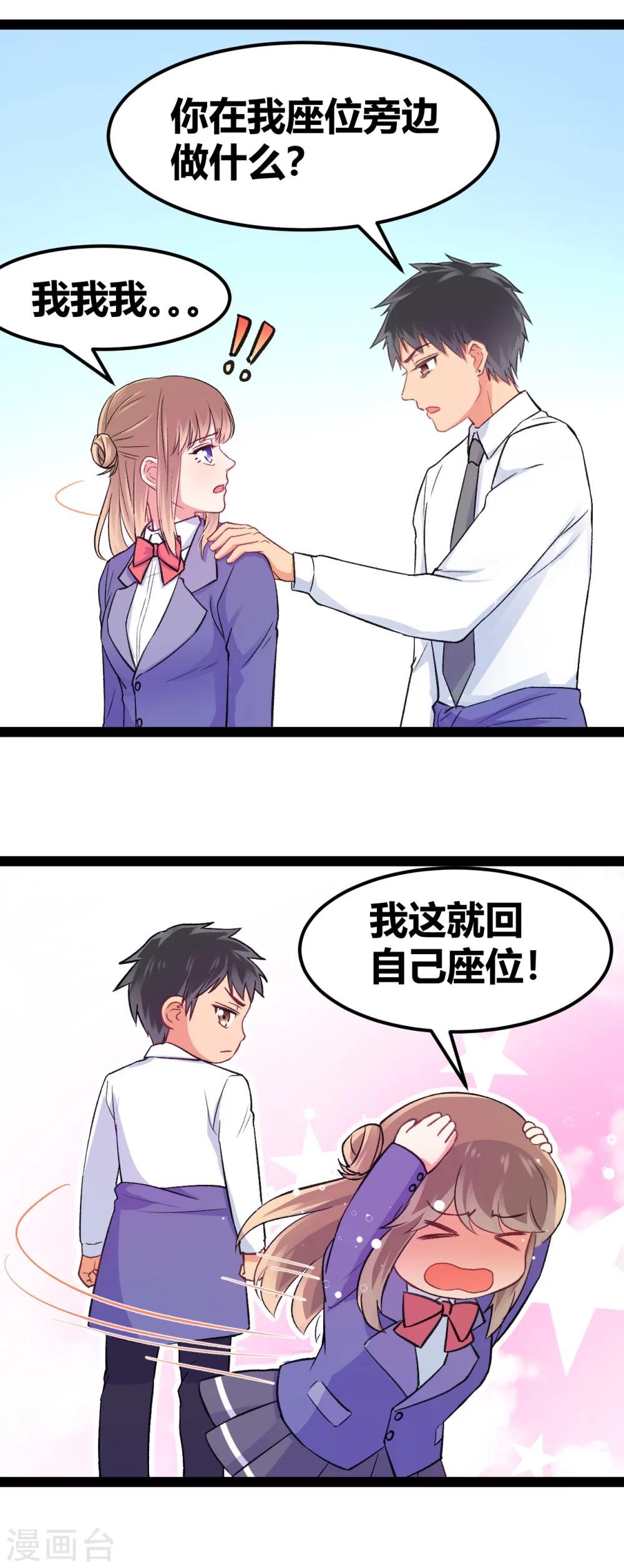 第13话 于圣杰的生日