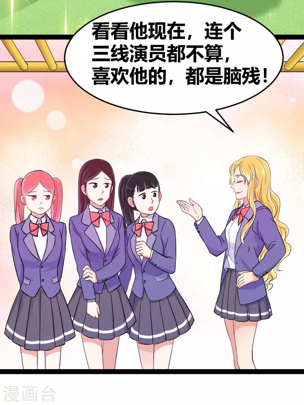 第14话 你不会是他的粉丝吧