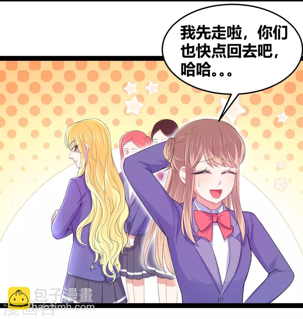第15话 恶作剧