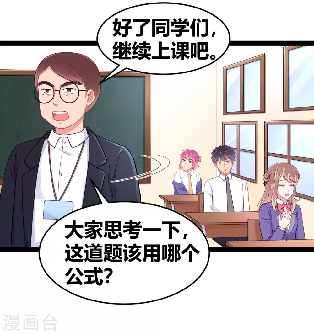第15话 恶作剧