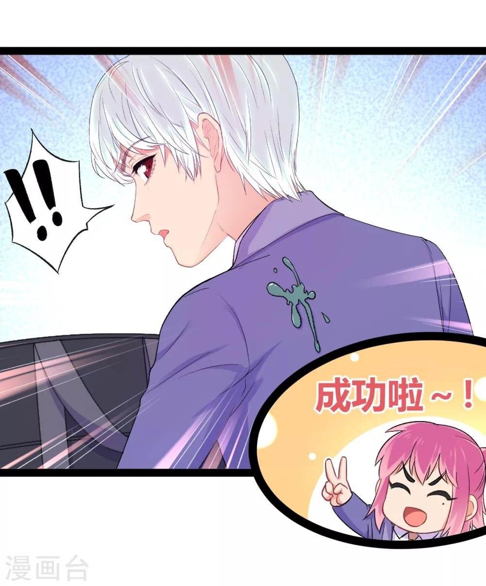 第15话 恶作剧