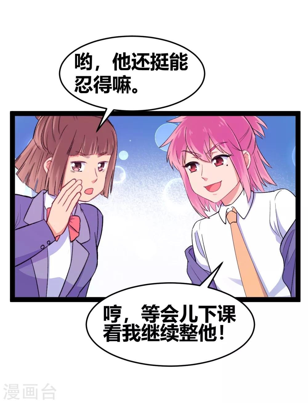 第15话 恶作剧