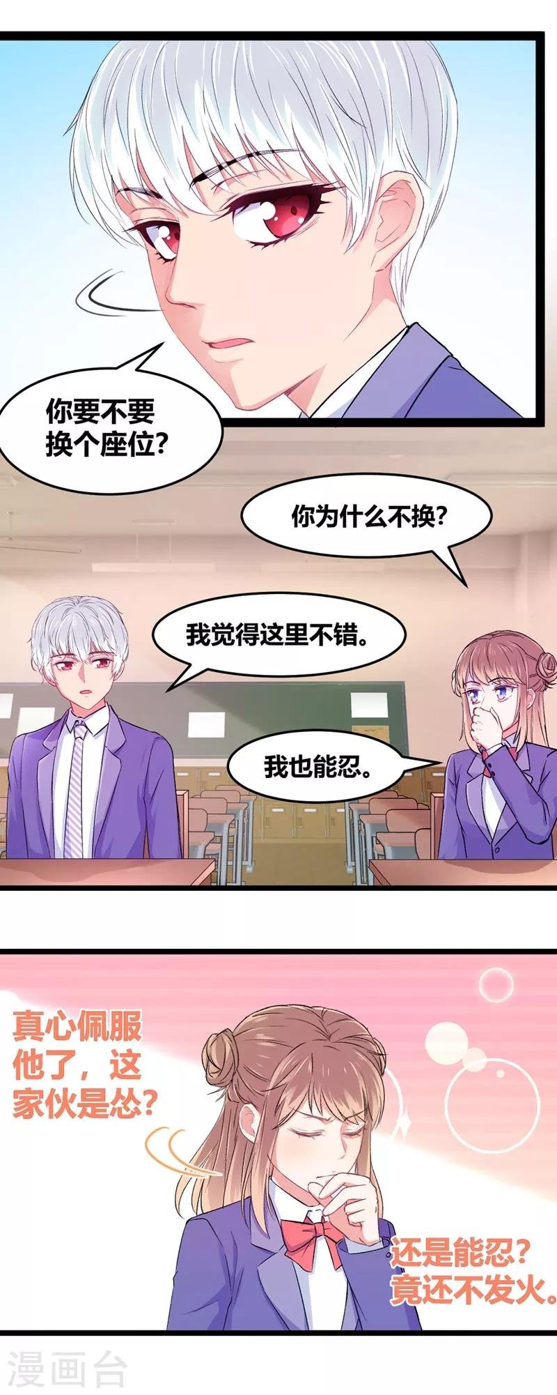 最终话 最强应援