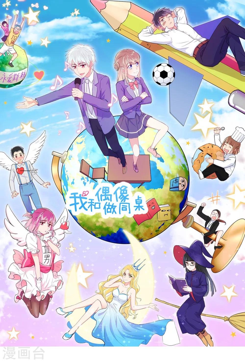 第1话 疑似偶像