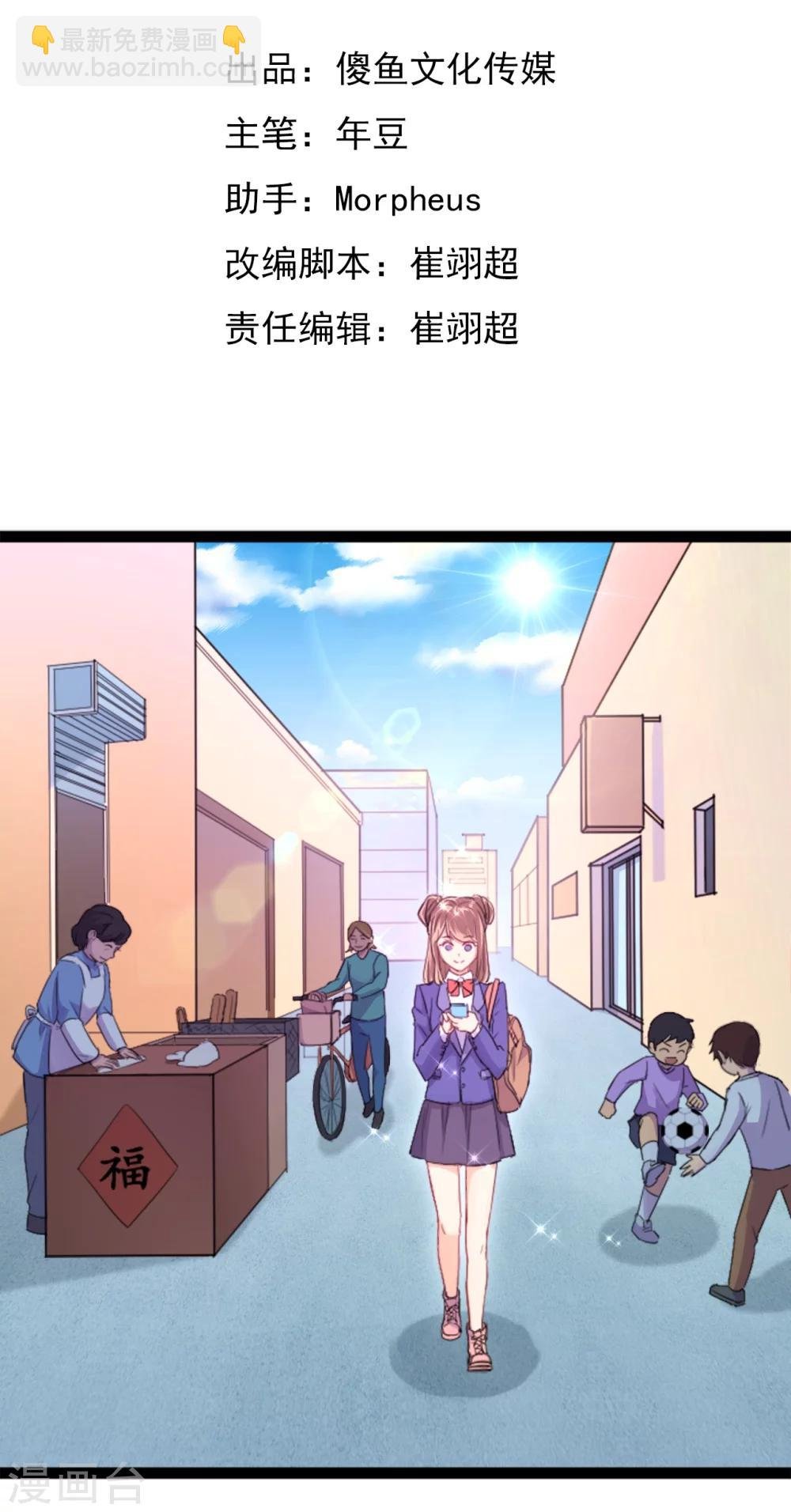 第1话 疑似偶像