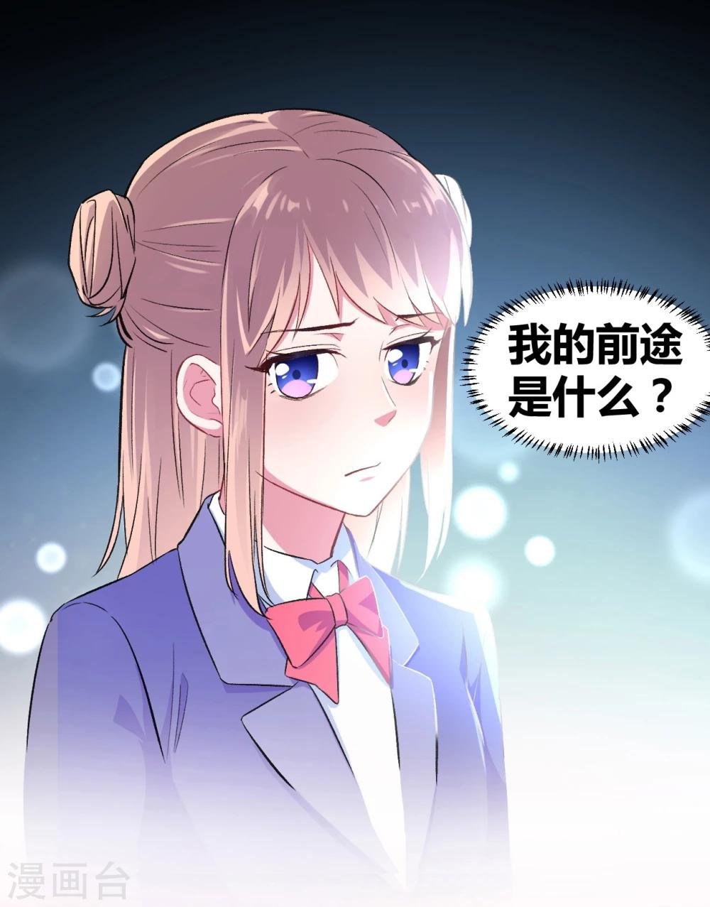 第3话 另类好孩子