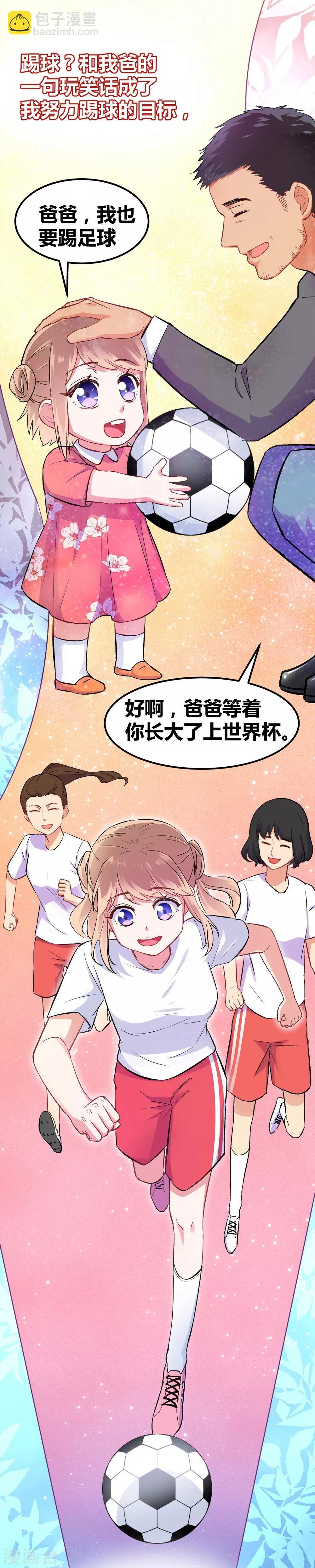 第3话 另类好孩子
