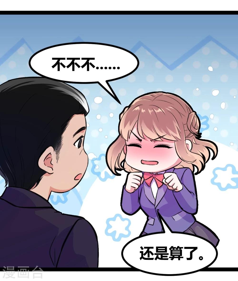 第3话 另类好孩子