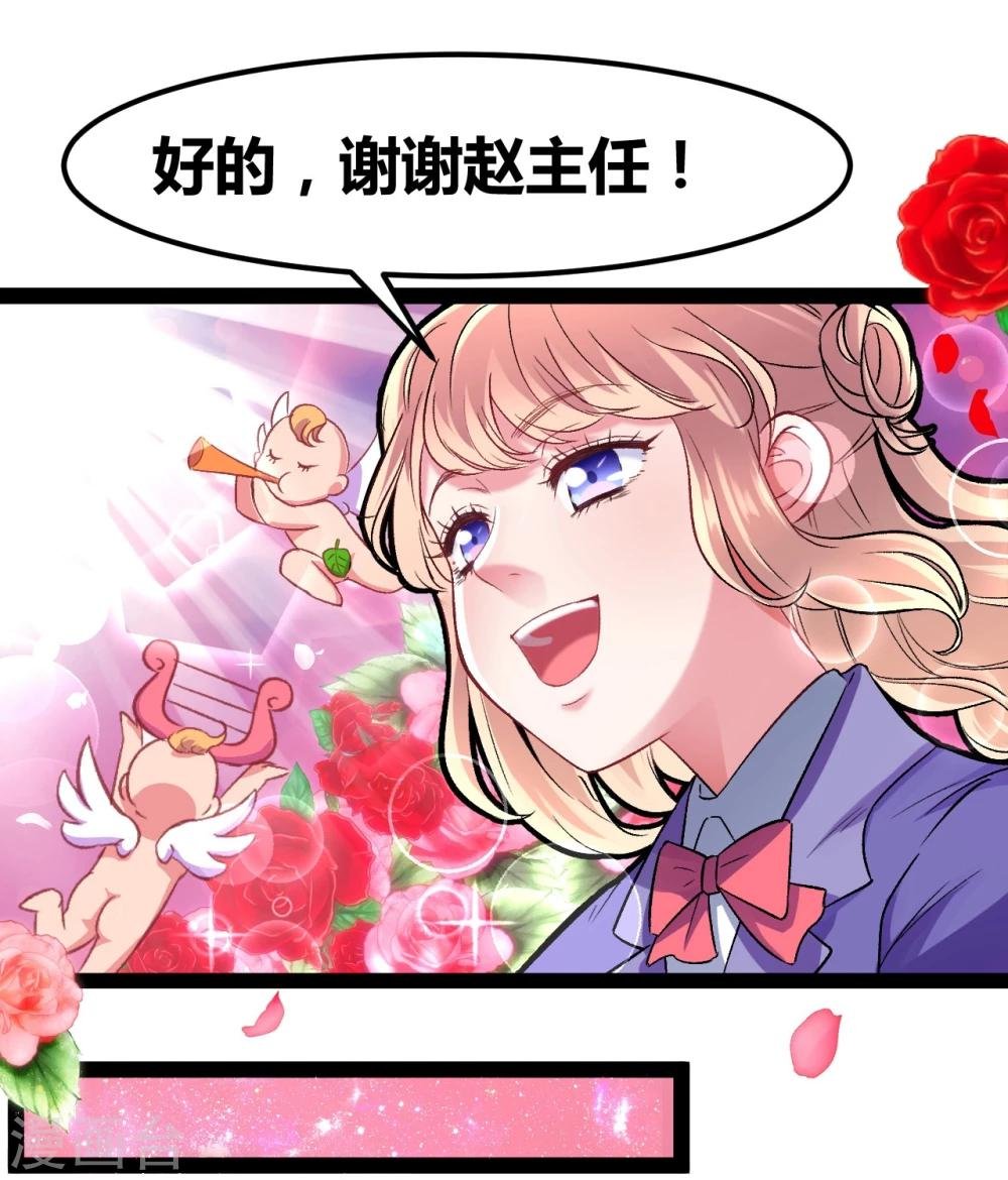 第3话 另类好孩子