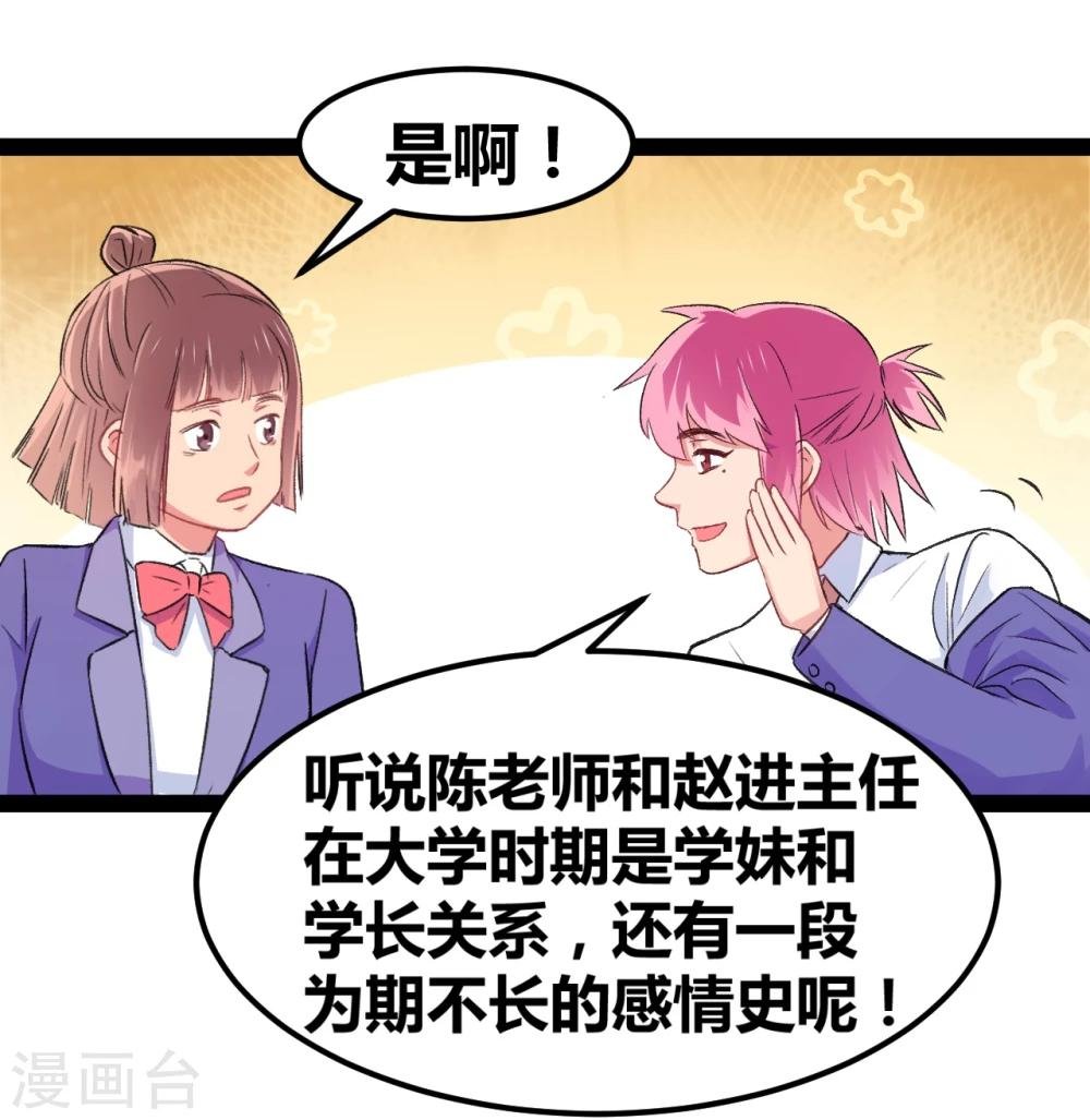 第3话 另类好孩子