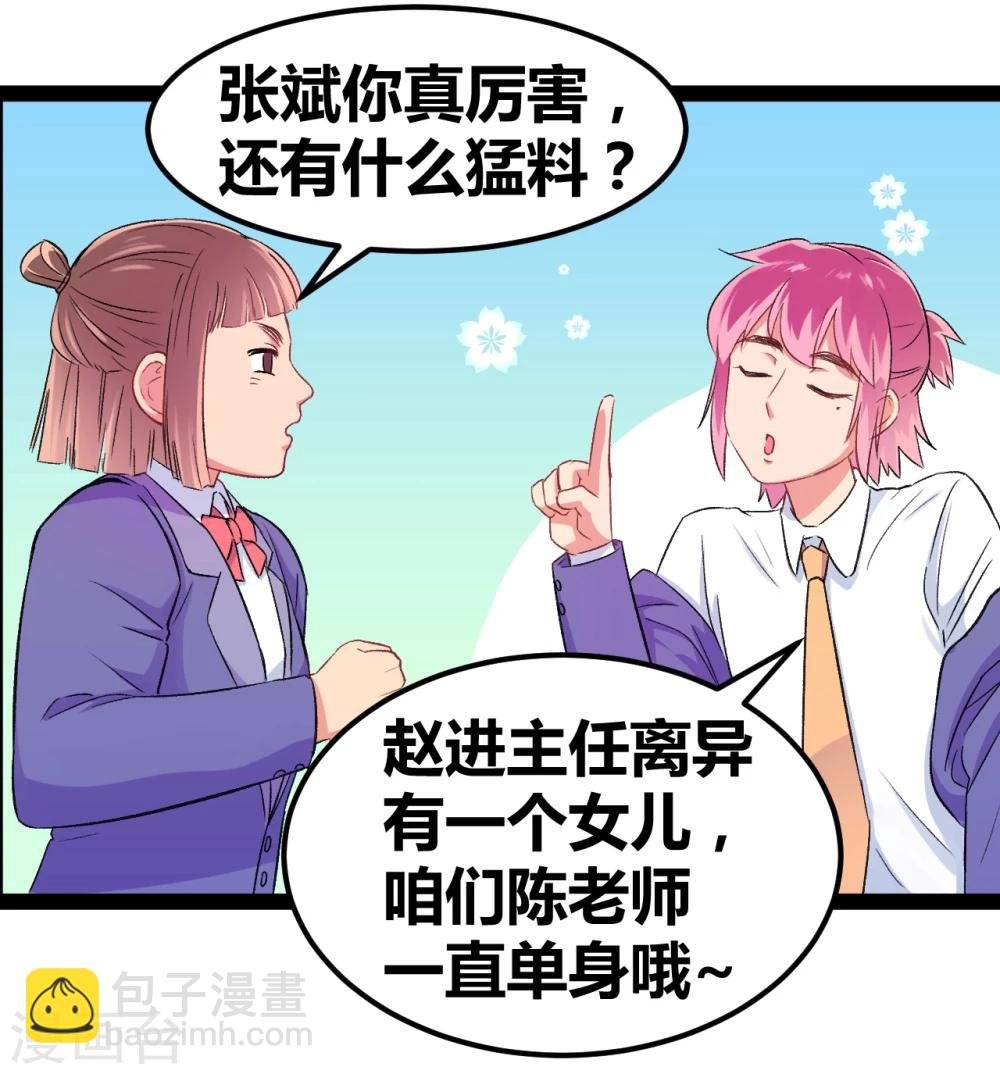 第3话 另类好孩子