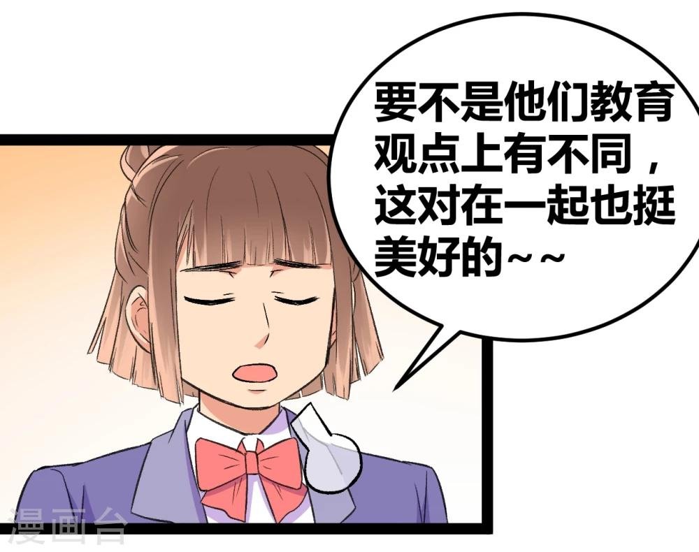 第3话 另类好孩子