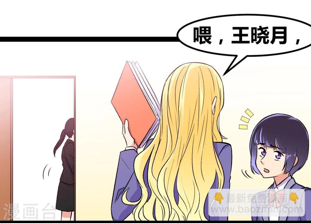 第3话 另类好孩子