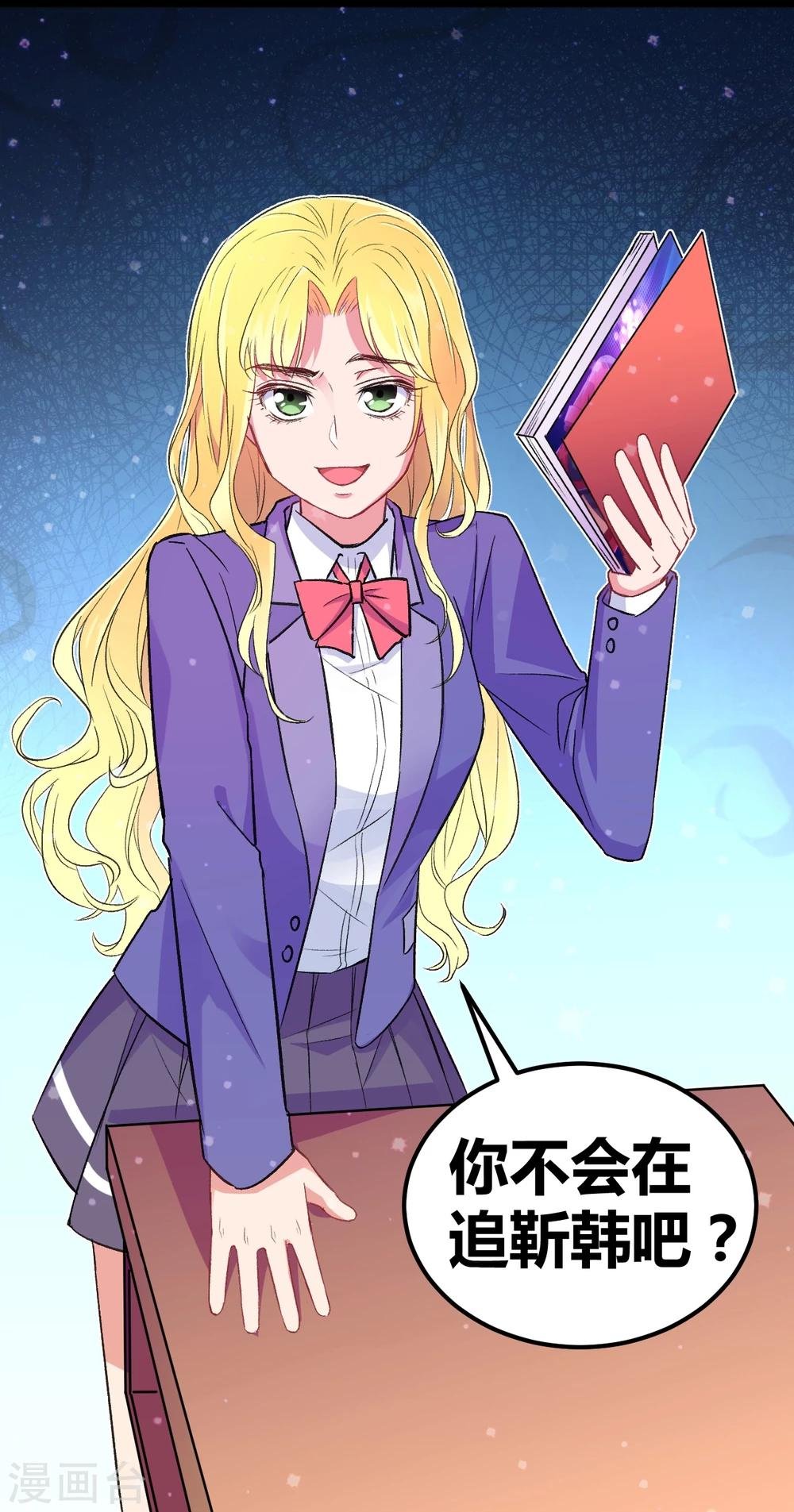 第3话 另类好孩子