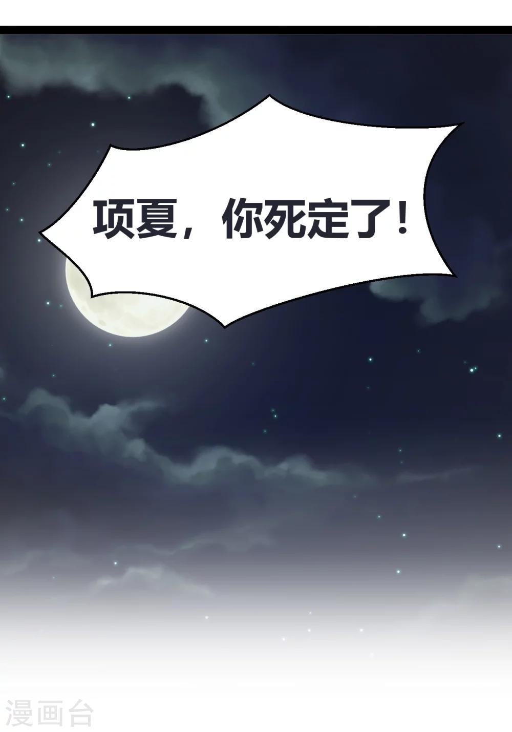 第4话 潜力学生