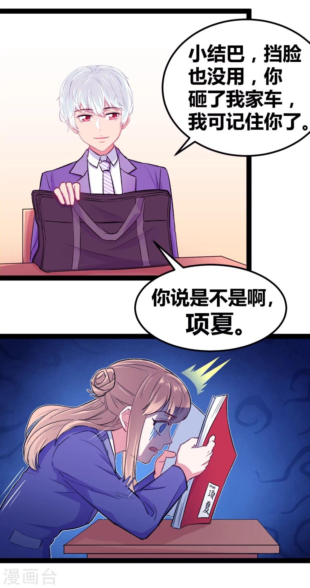 第5话 转校生驾到