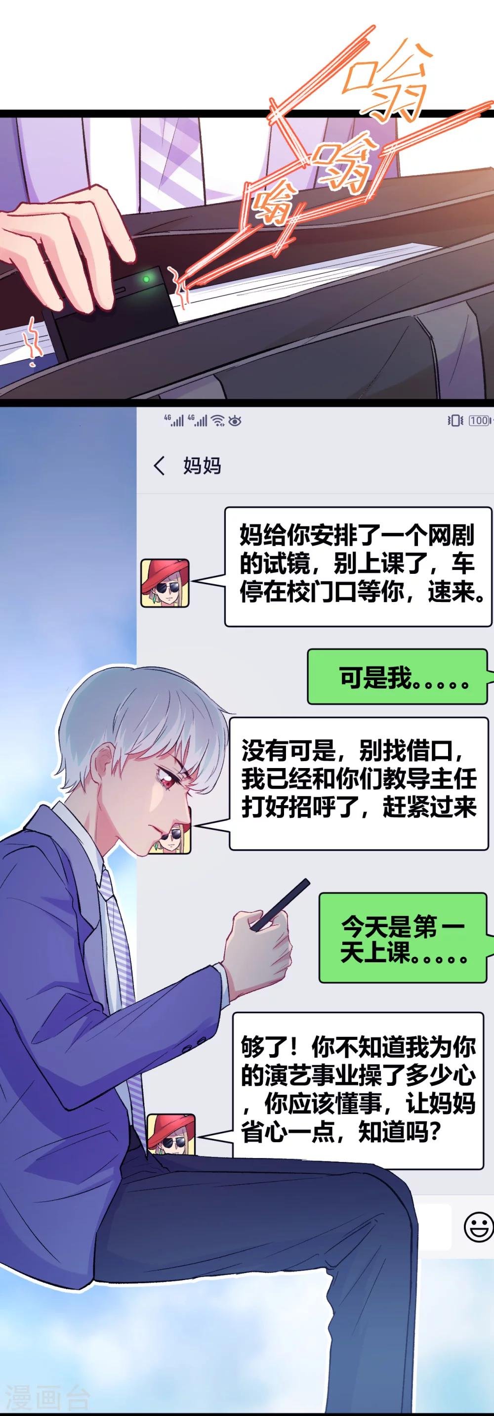第6话 照片威胁