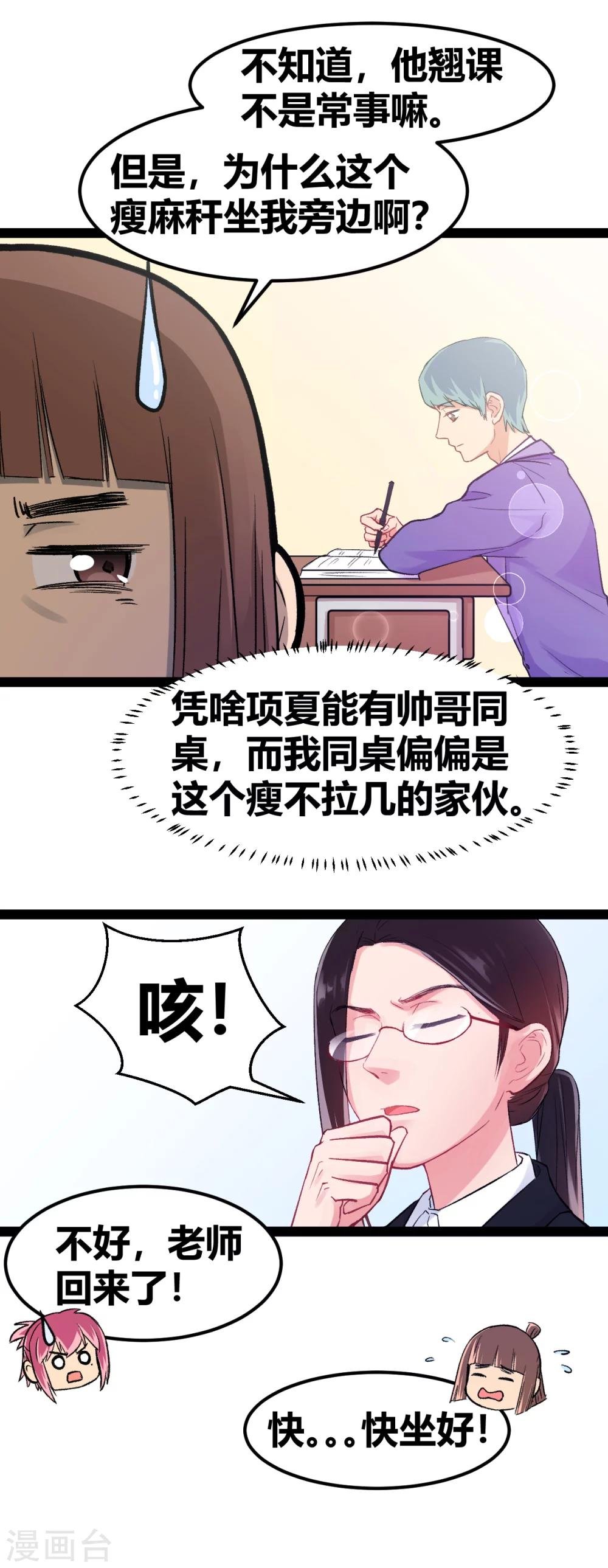 第6话 照片威胁