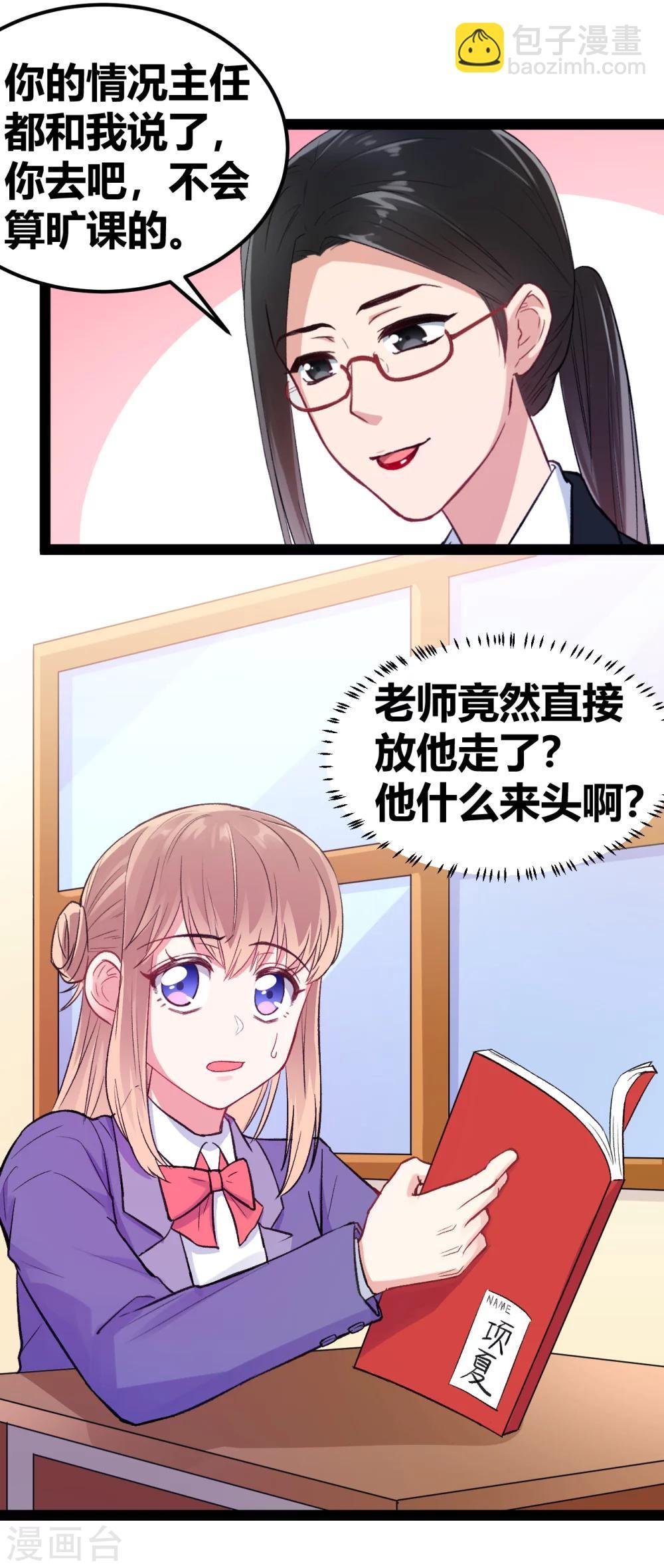 第6话 照片威胁