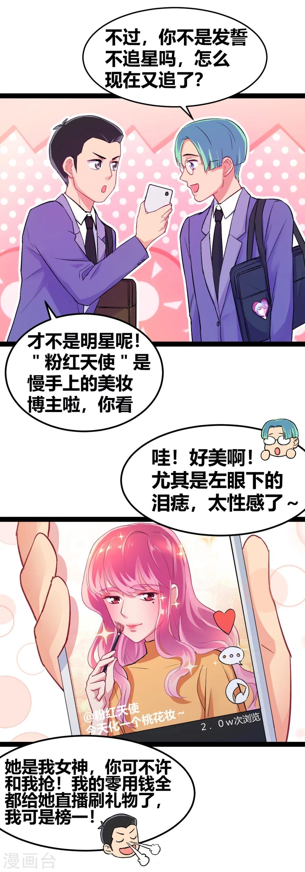 第6话 照片威胁