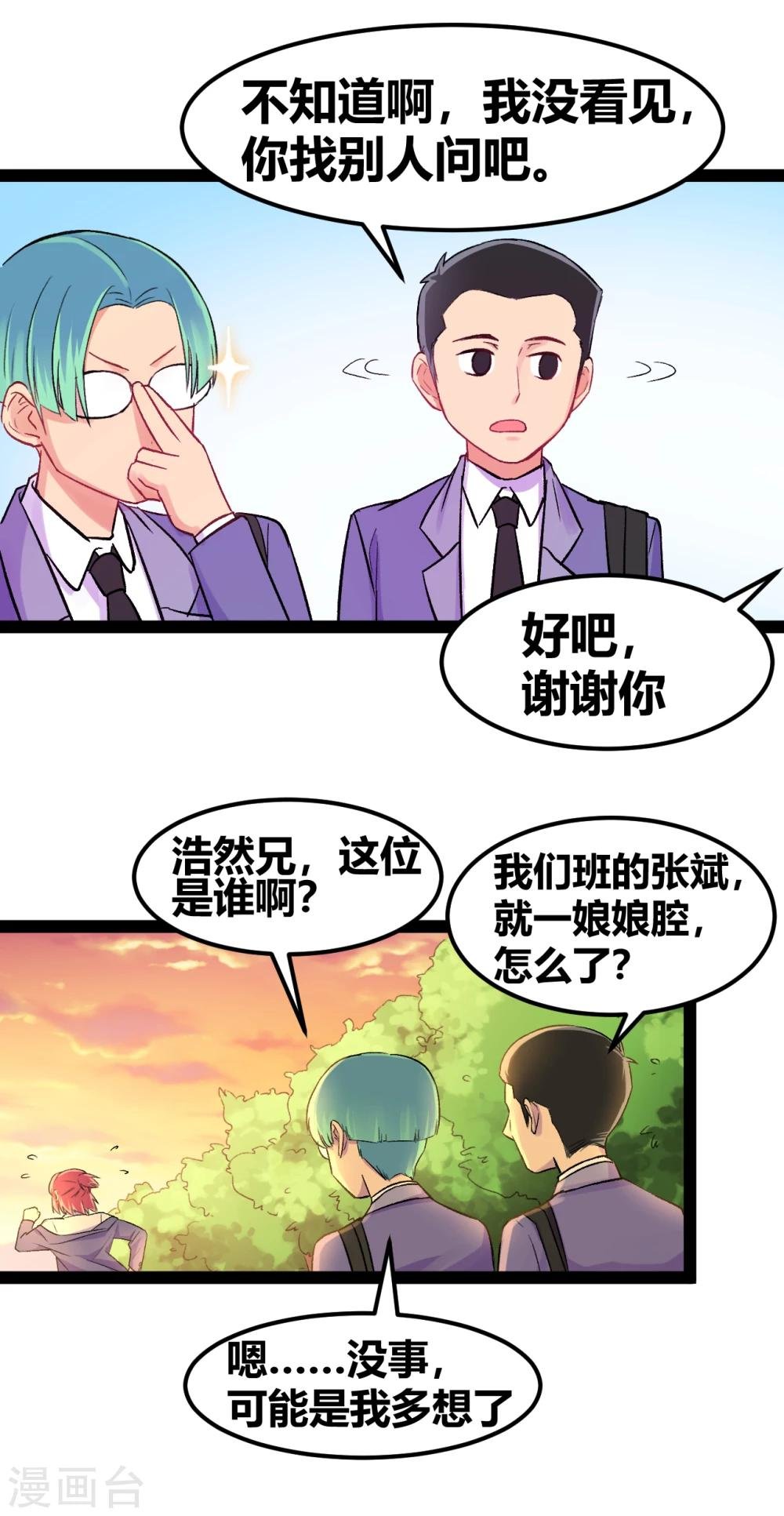 第6话 照片威胁