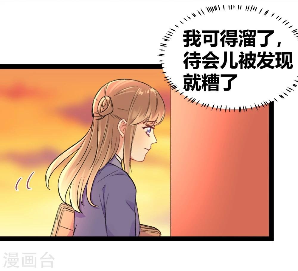 第8话 冤家路窄2