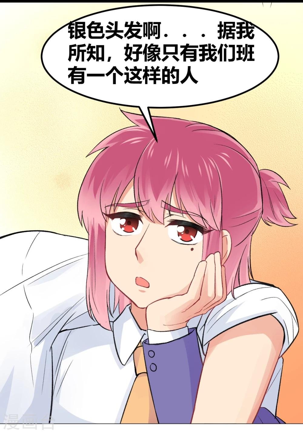 第8话 冤家路窄2