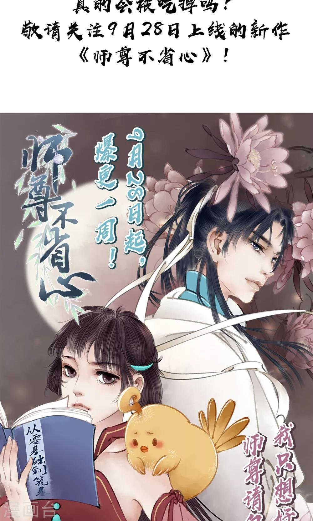 预告