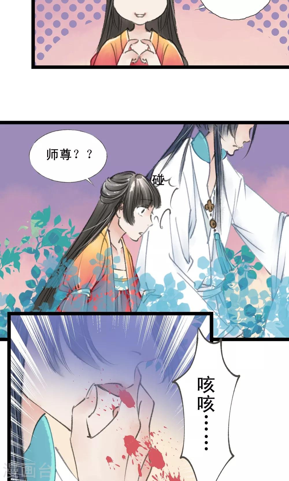 第13话 犯病了