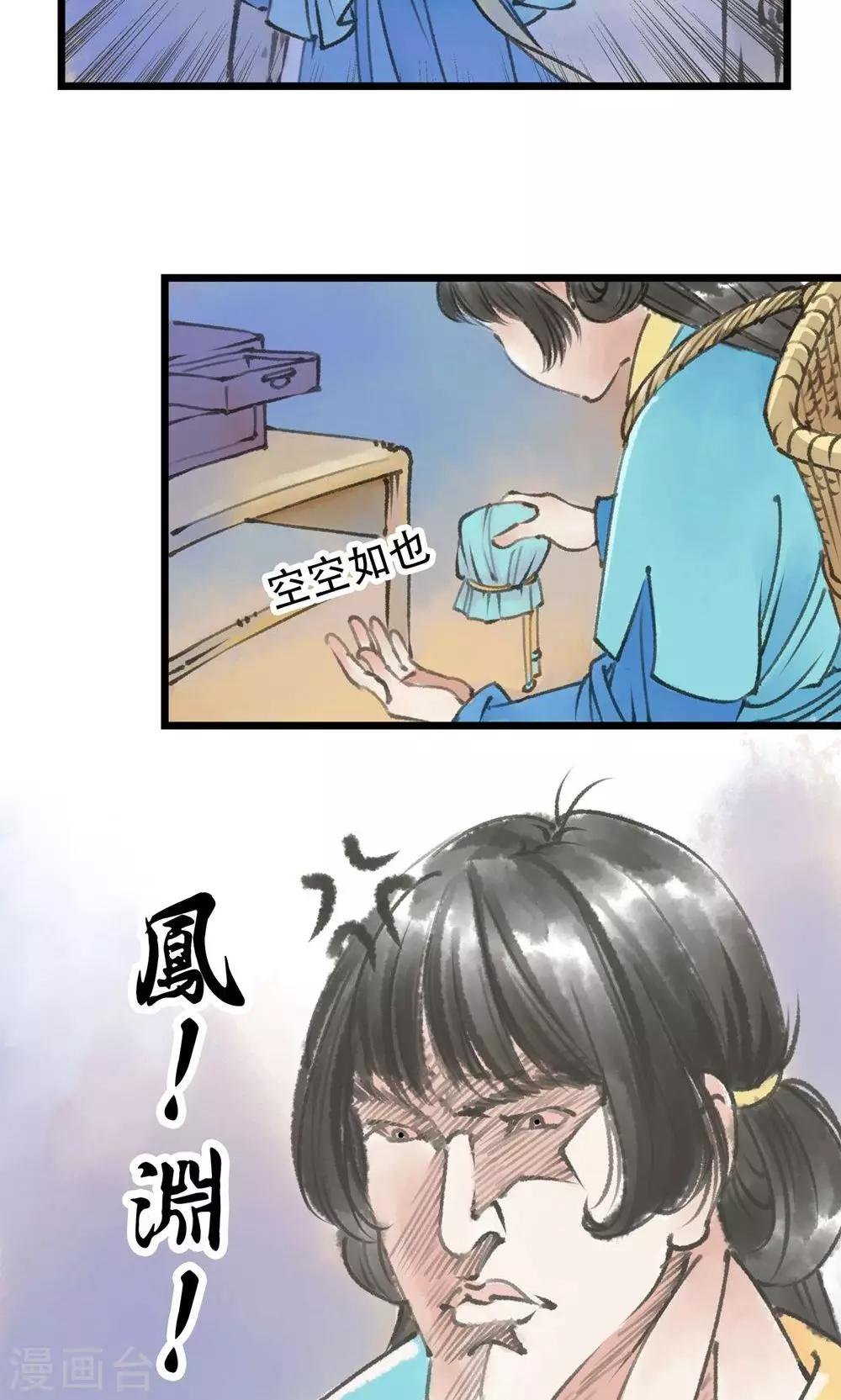 第5话 打起来了
