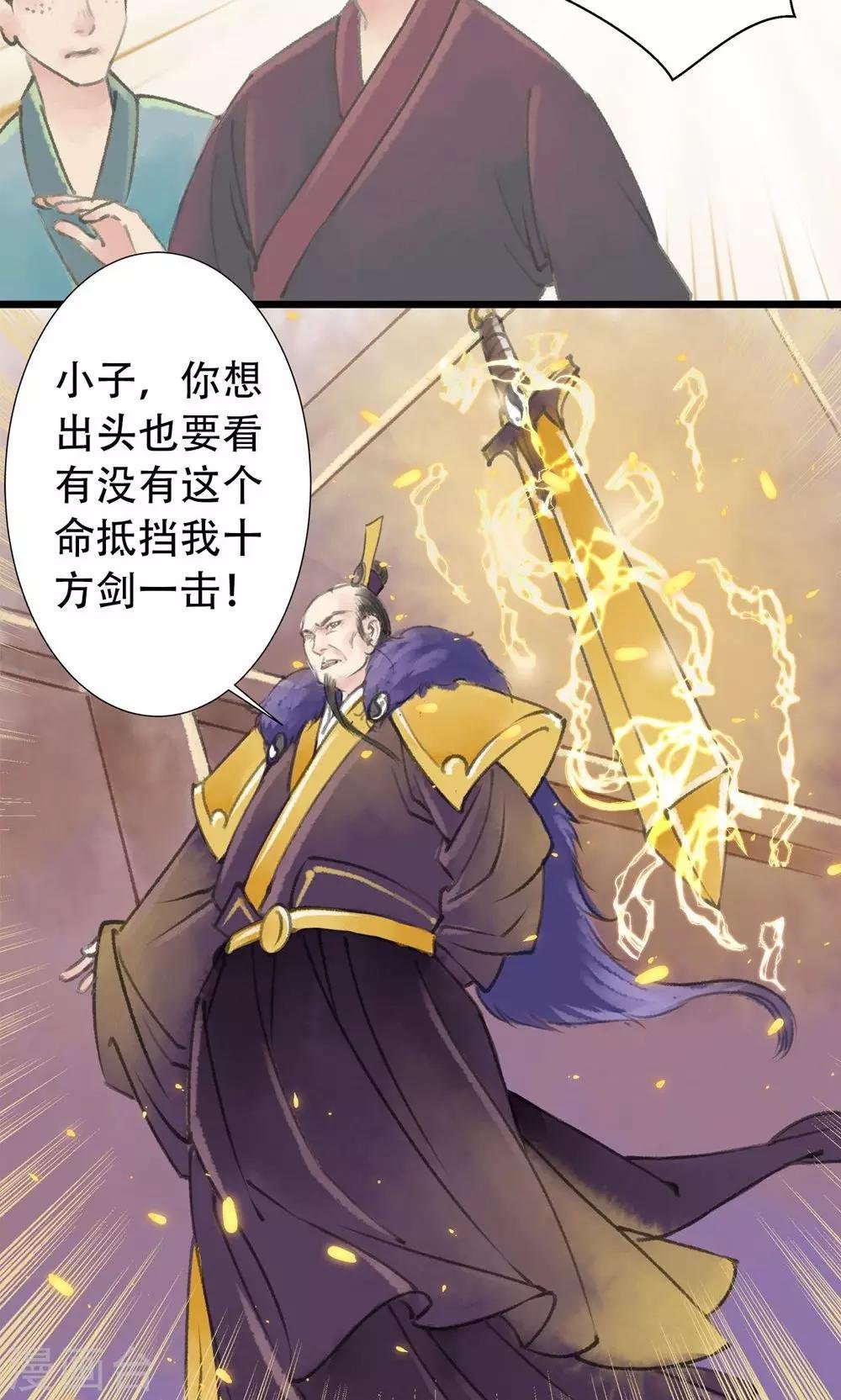 第5话 打起来了