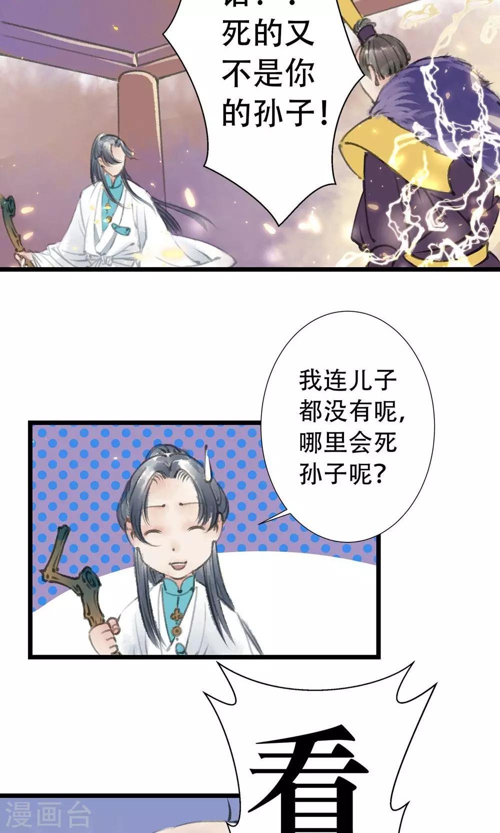 第5话 打起来了