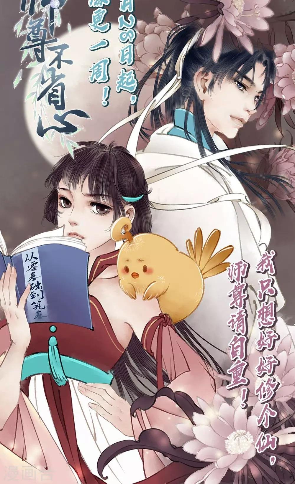 第5话 打起来了