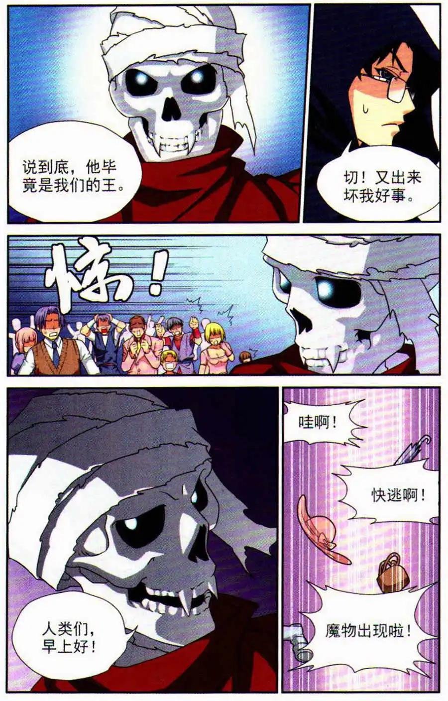 第5话 金钱战争