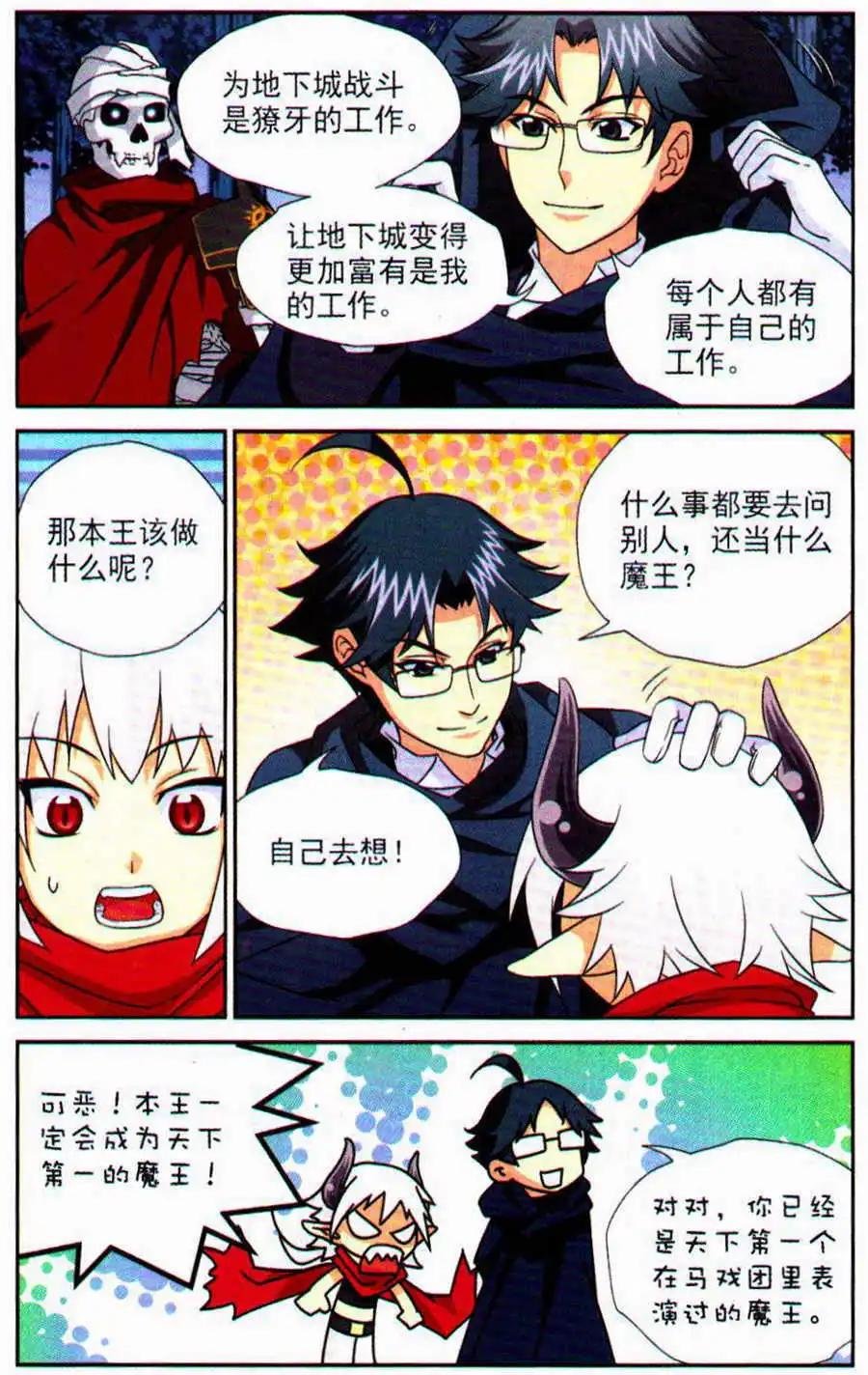 第5话 金钱战争
