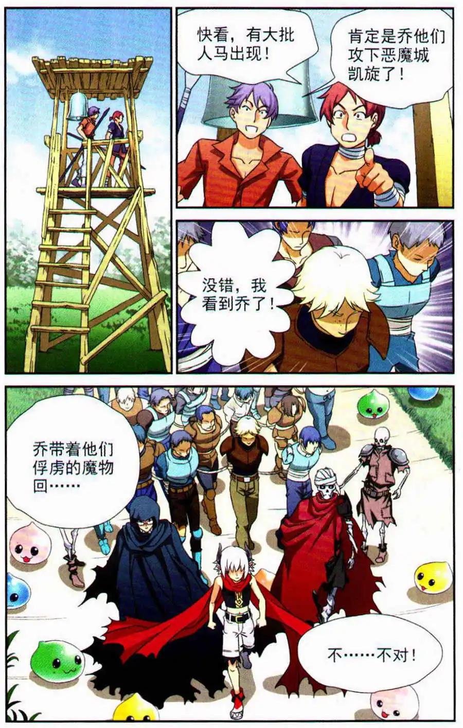 第5话 金钱战争