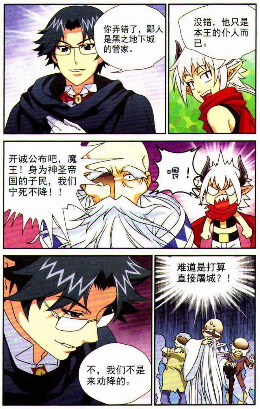 第5话 金钱战争