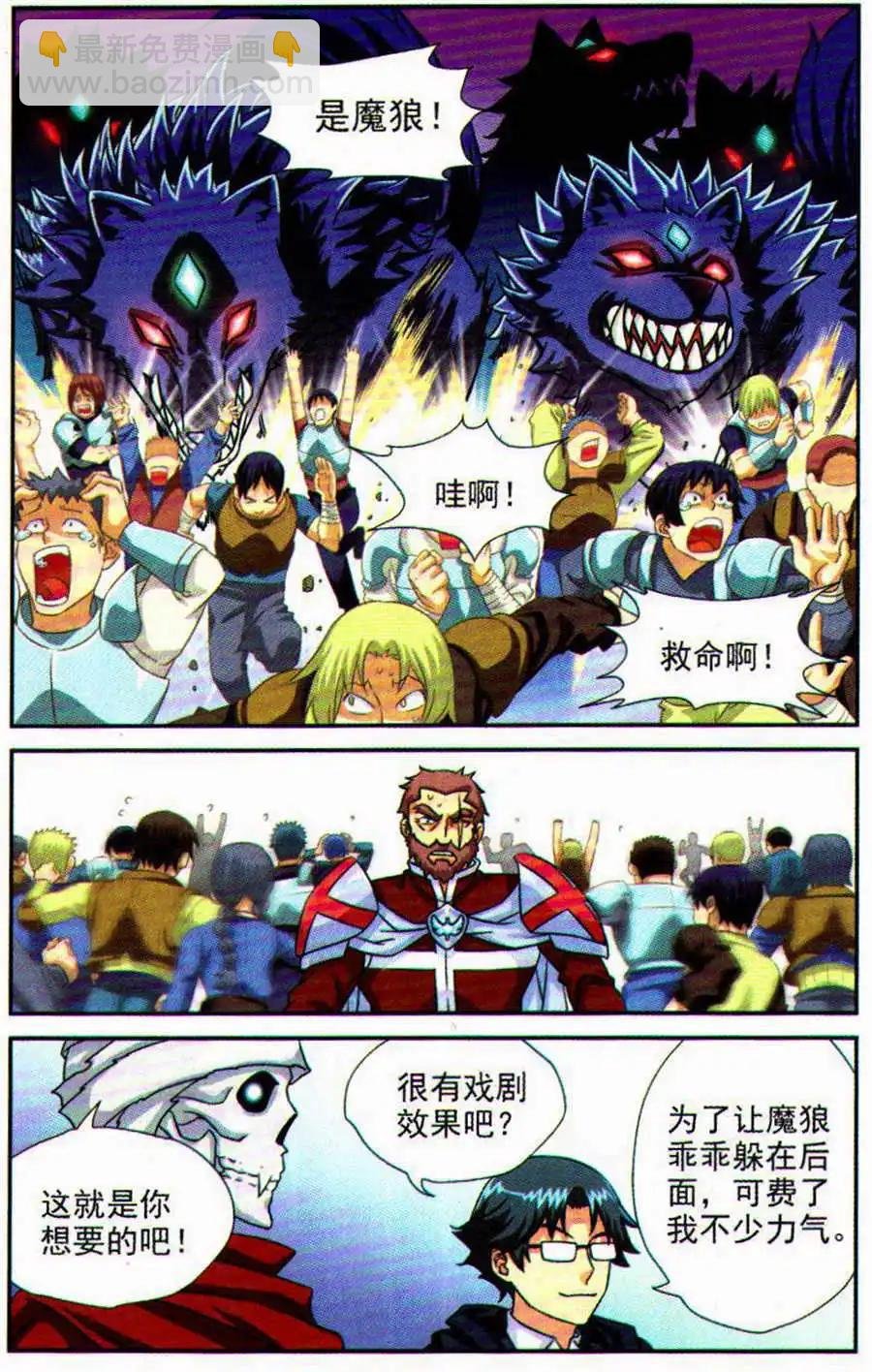 第5话 金钱战争