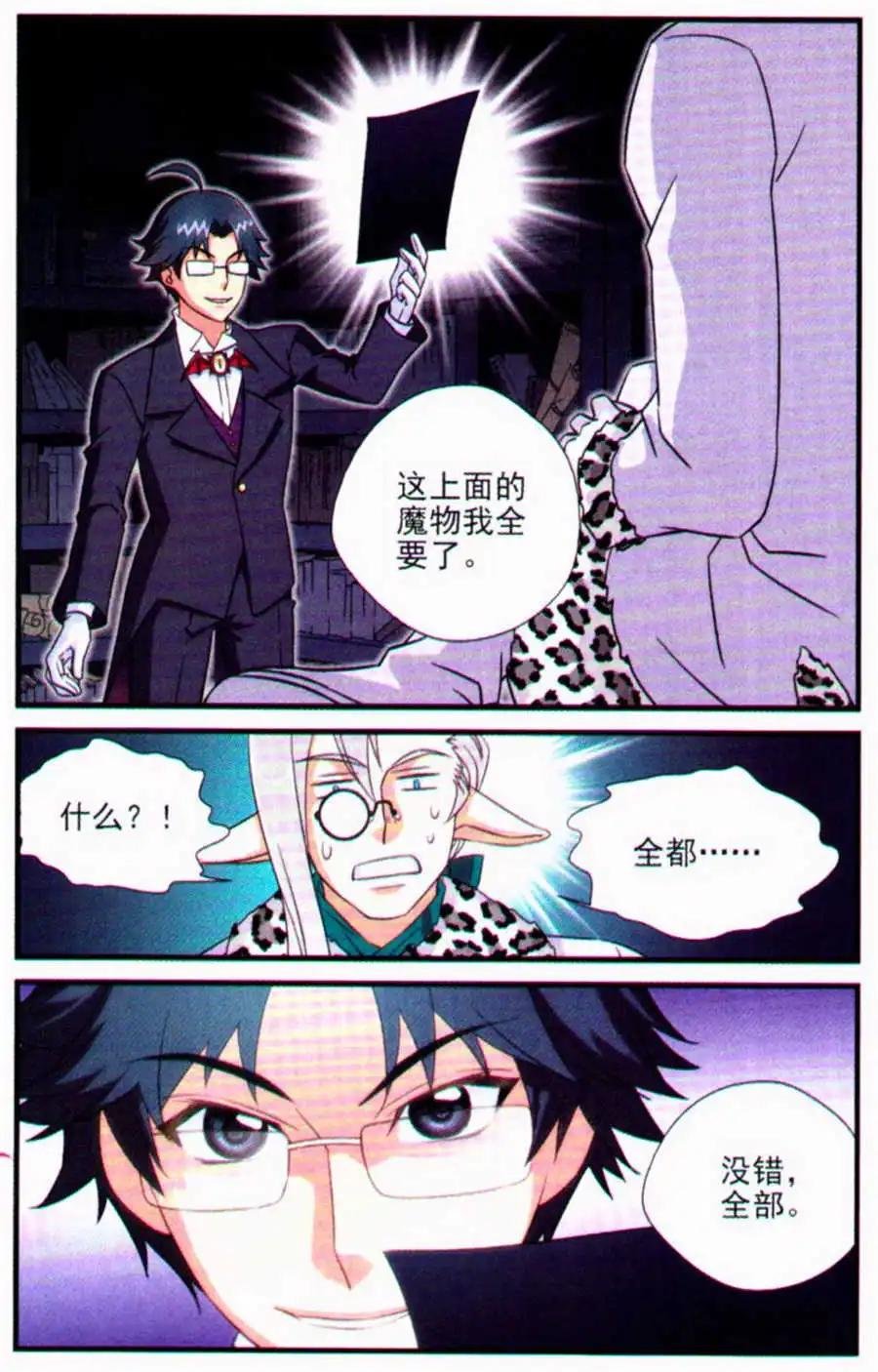 第4话 初阵