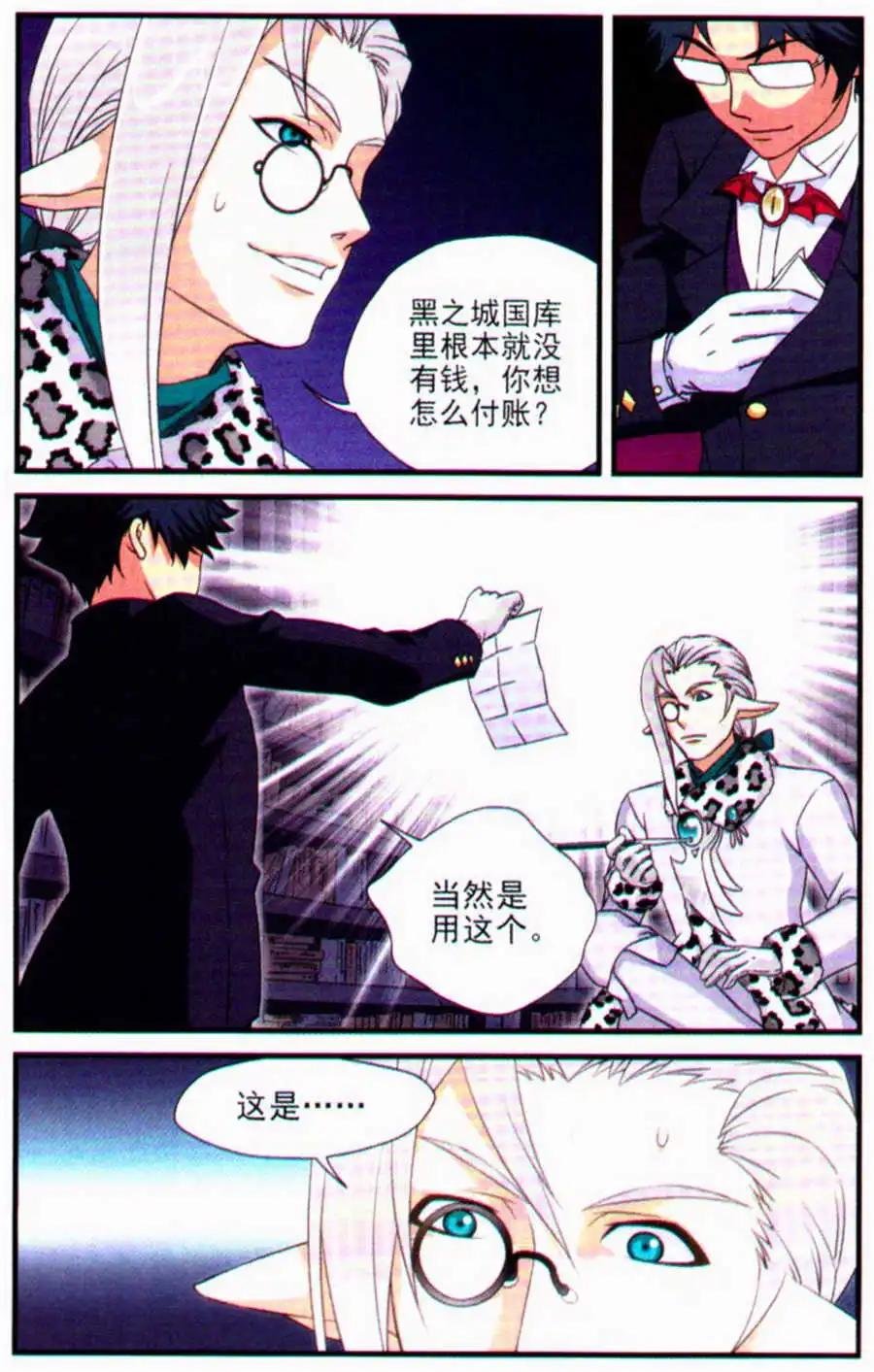 第4话 初阵