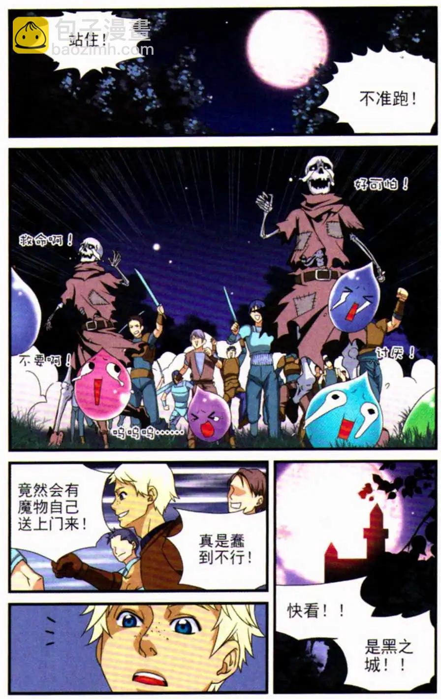 第4话 初阵
