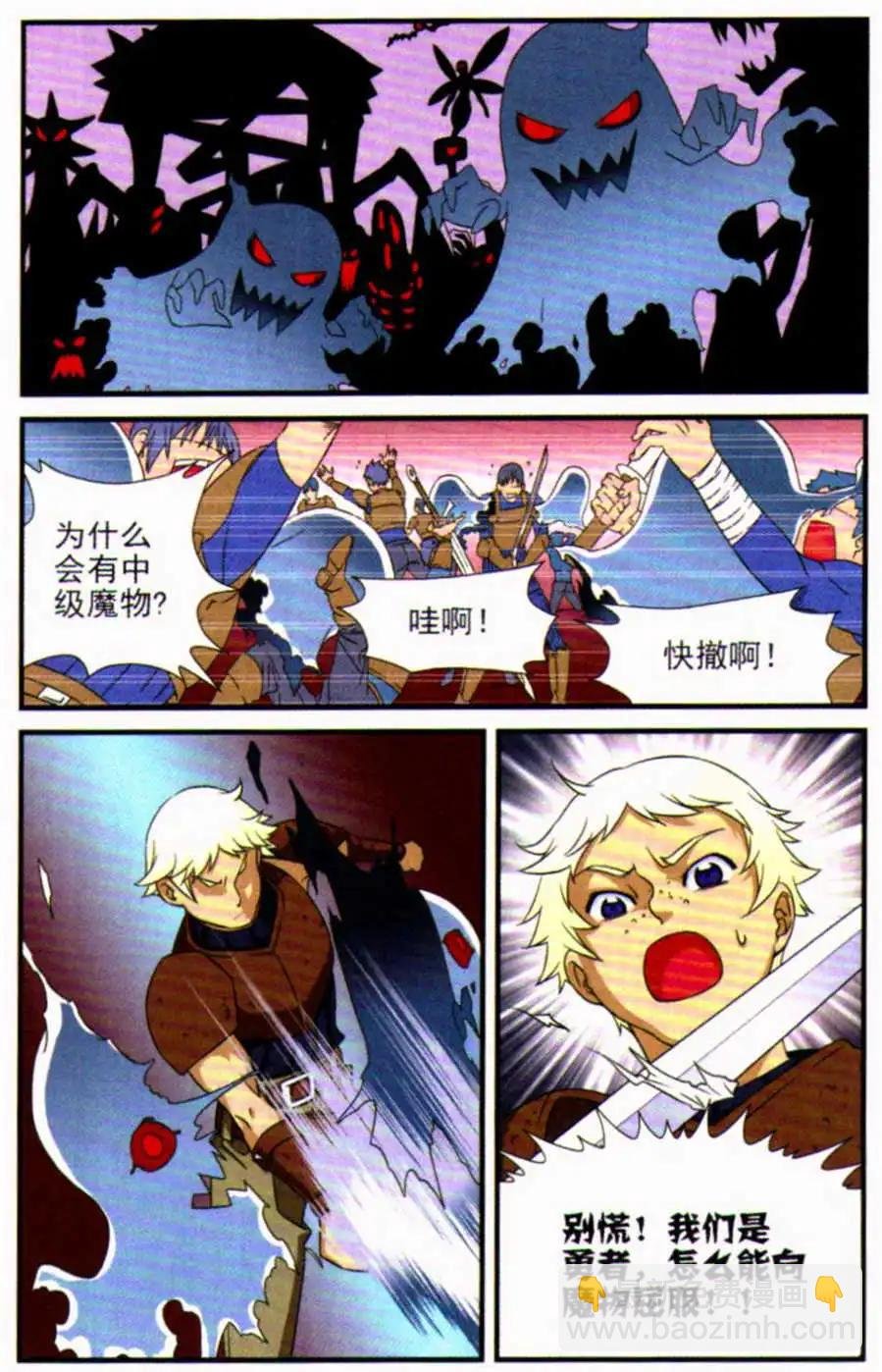 第4话 初阵