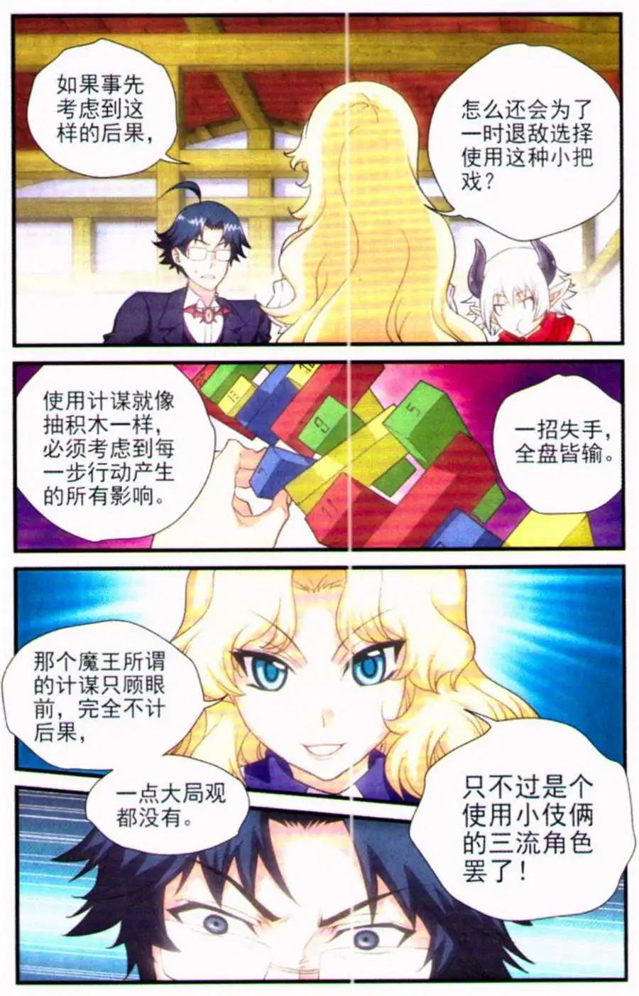 第3话 勇者少女