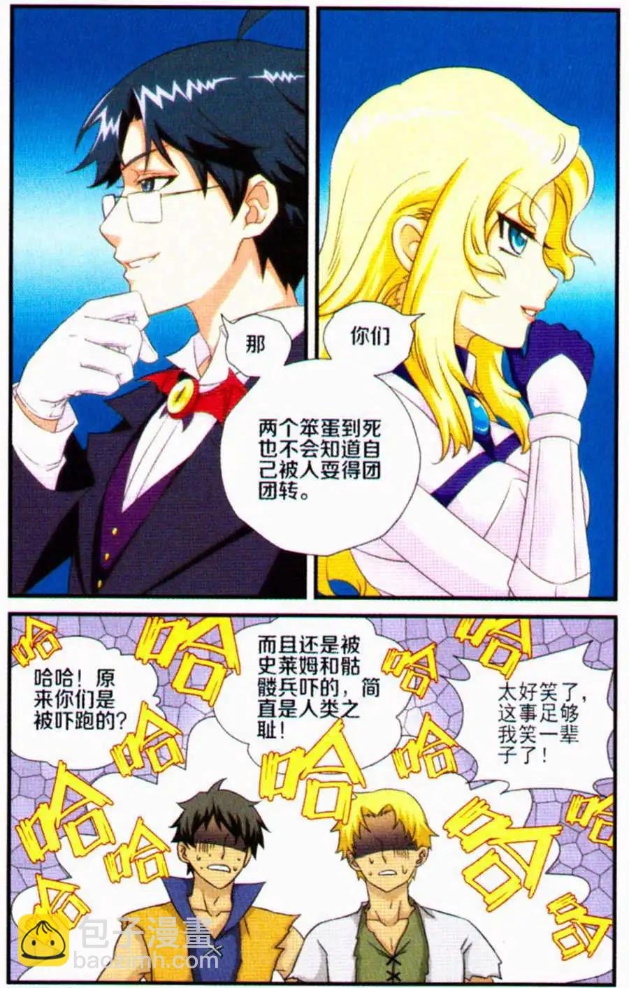 第2话 伪装的艺术